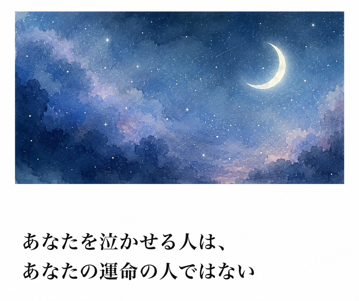 誰にも話せない恋、一緒に抱えます 美容師が本気で寄り添う恋愛相談 イメージ3