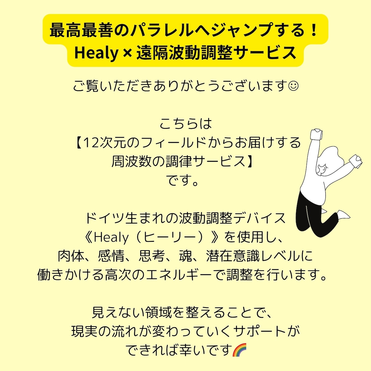 ピッタリなバッチフラワーレメディを7つお選びします 波動デバイスが必要なフラワーレメディをお伝えし波動も送ります イメージ4