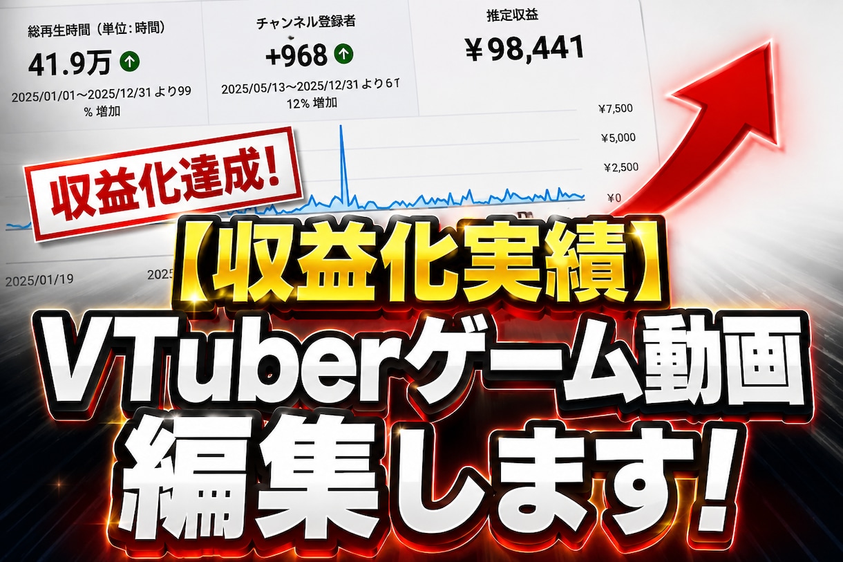 収益化達成者がバズるVTuber切り抜きを創ります 現役の動画投稿者が担当！自チャンネルでの収益化実績もアリ！ イメージ1