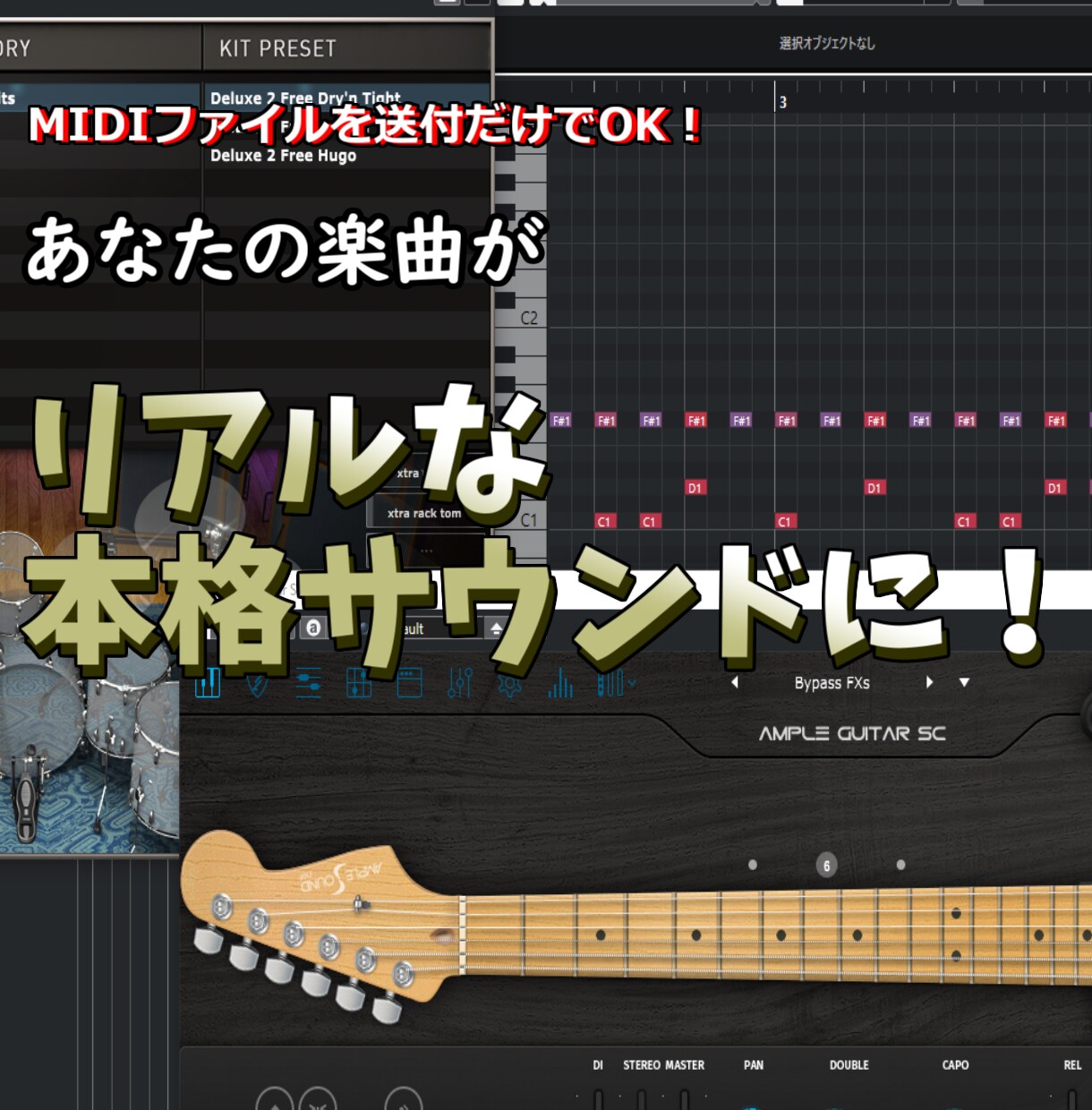DTMer全力応援！本格サウンドを提供します プロユースの高品質音源であなたの楽曲を変貌させます！ イメージ1