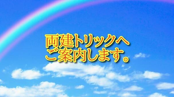 FX両建てトリックへご案内します ★驚く楽しさがこの手法に隠されている★ イメージ1