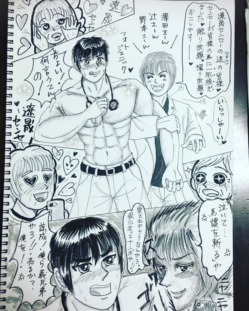 医療機関の広報などで使えるイラスト描きます 医療機関の広報やパンフレットのイラスト描きます イメージ4