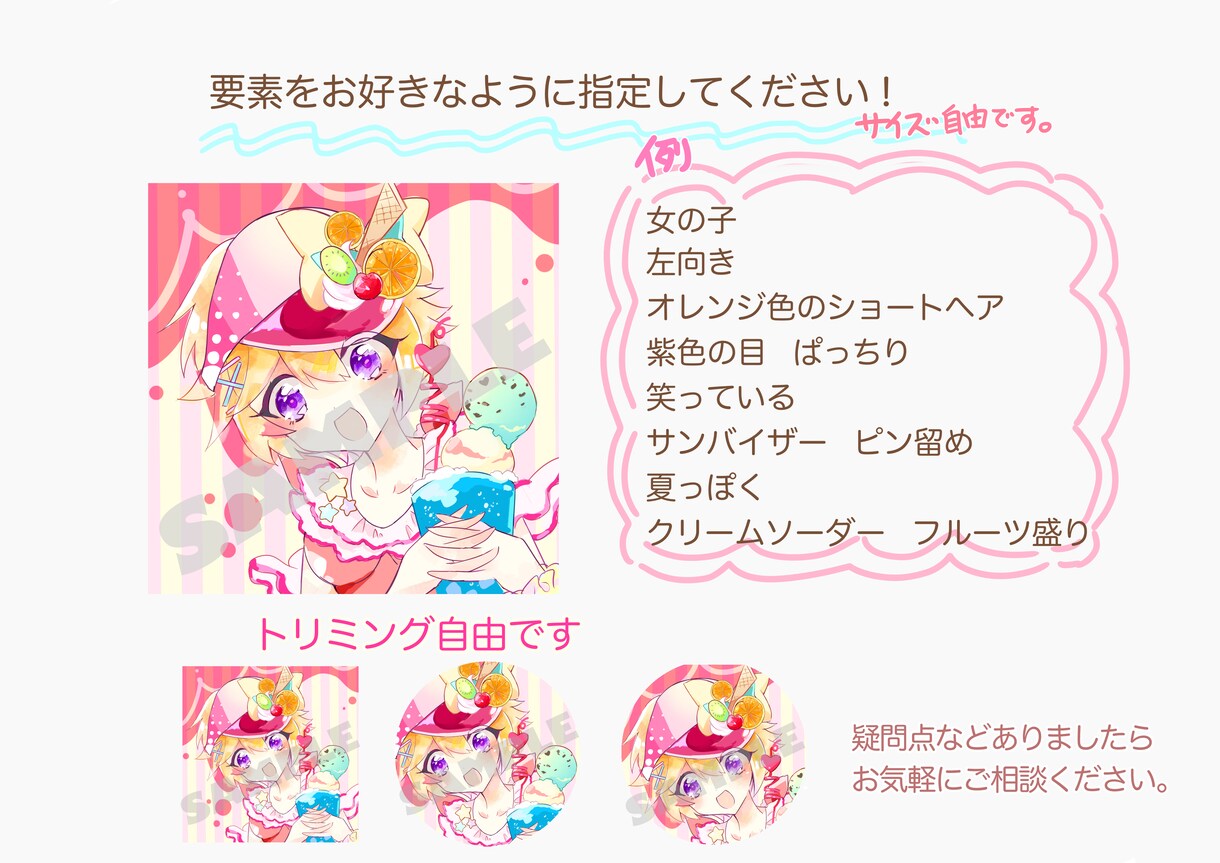 アイコン映えする可愛いイラスト描きます 少年少女や可愛い絵柄が得意です。 イメージ4