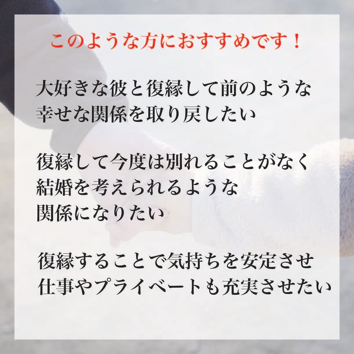 タロットで「絶対に復縁したい」方だけ鑑定します 〜彼の隠れた心情を読み解き詳細なアドバイスまで〜 イメージ4