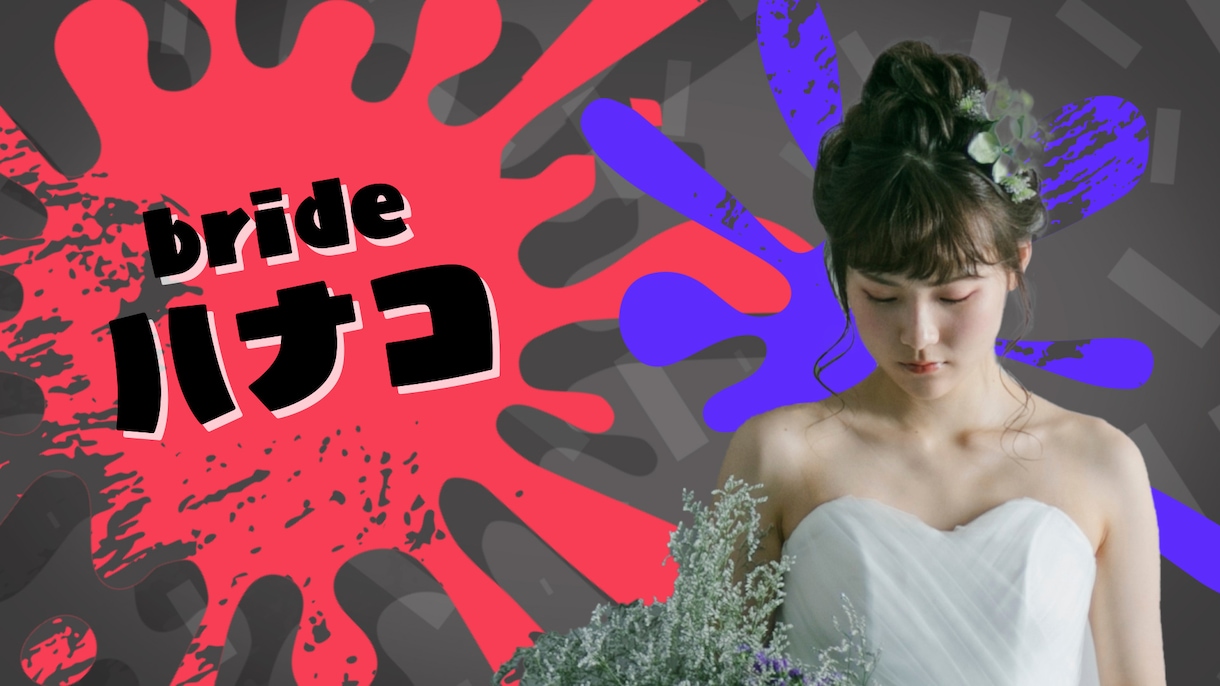 スプラトゥーン3風★オープニングムービー作ります ゲーム風のオープニング映像で結婚式会場を盛り上げましょう！ イメージ4
