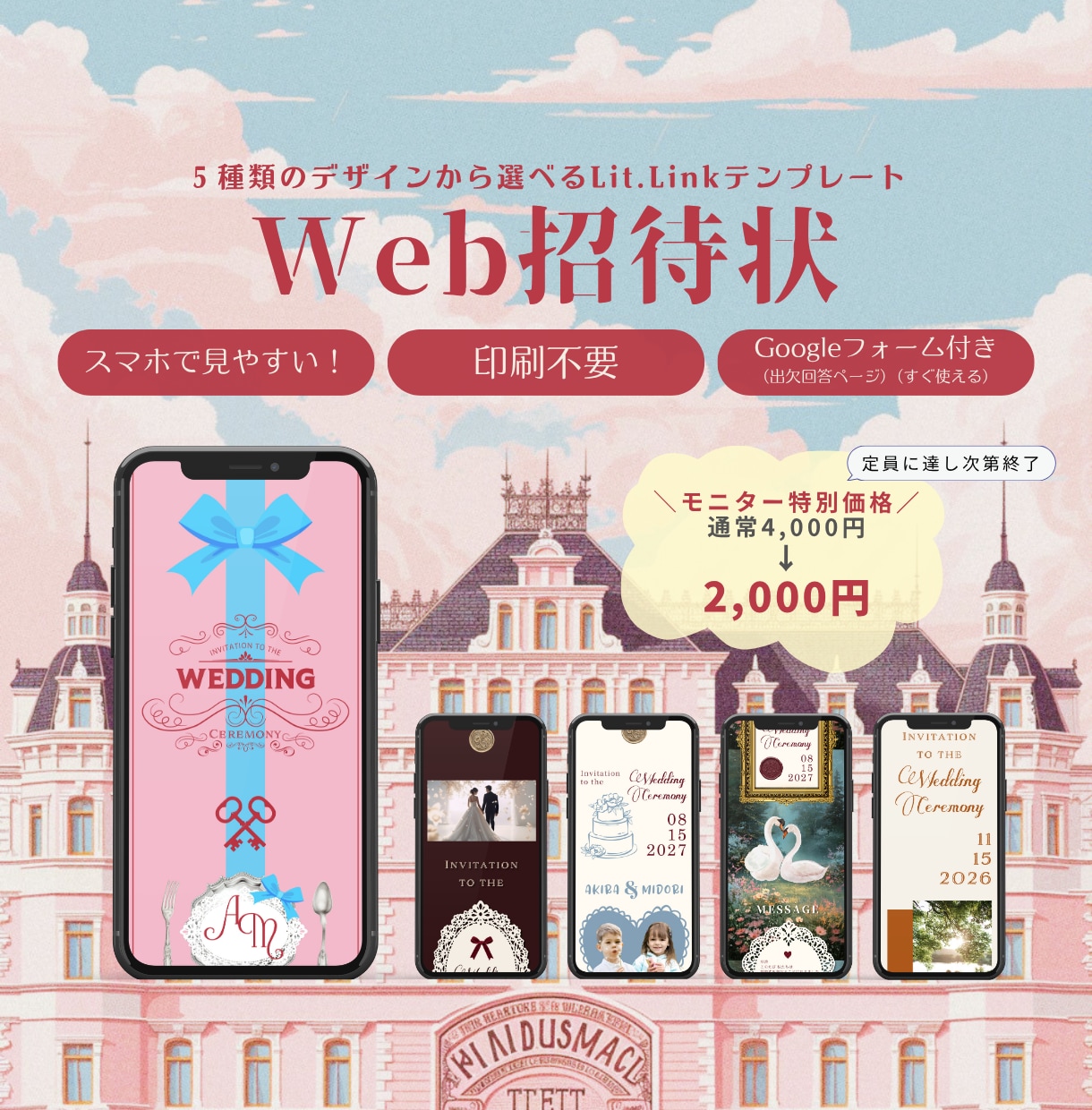 期間限定モニター価格！WEB招待状を作成します 海外風の招待状で人とは違うこだわりを取り入れたいプレ花嫁様へ イメージ1