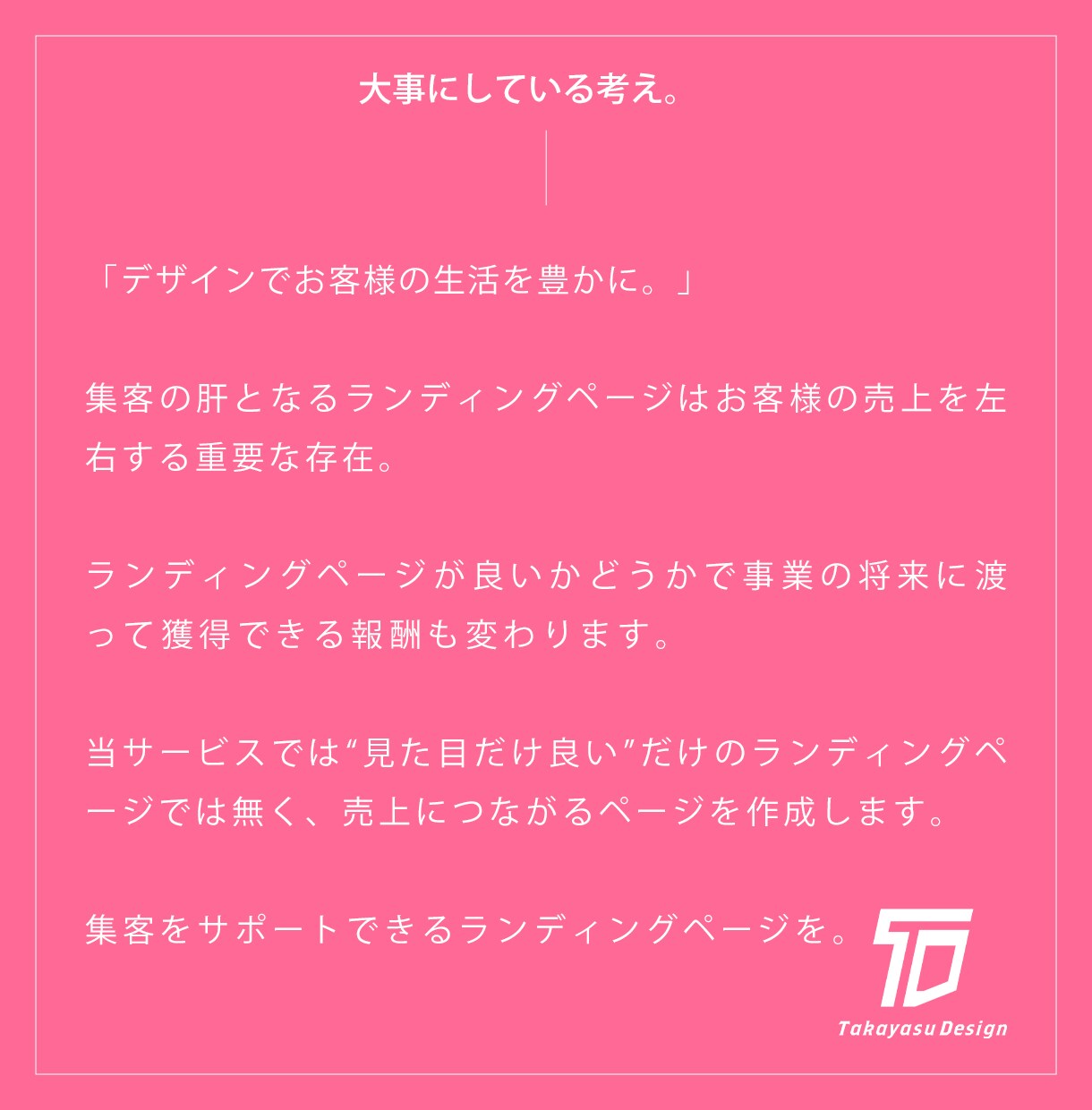 サイト解析オプション付き！LP作成します 制作して終わりでは無い。アフターフォローも充実 イメージ1