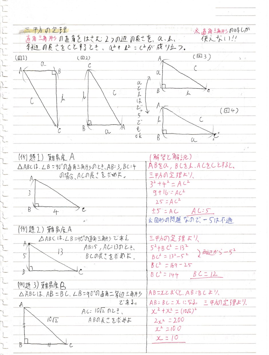 誰がみても分かる解説を作成します 勉強が苦手だった経験を活かして、学習方法のサポートもします！ イメージ1