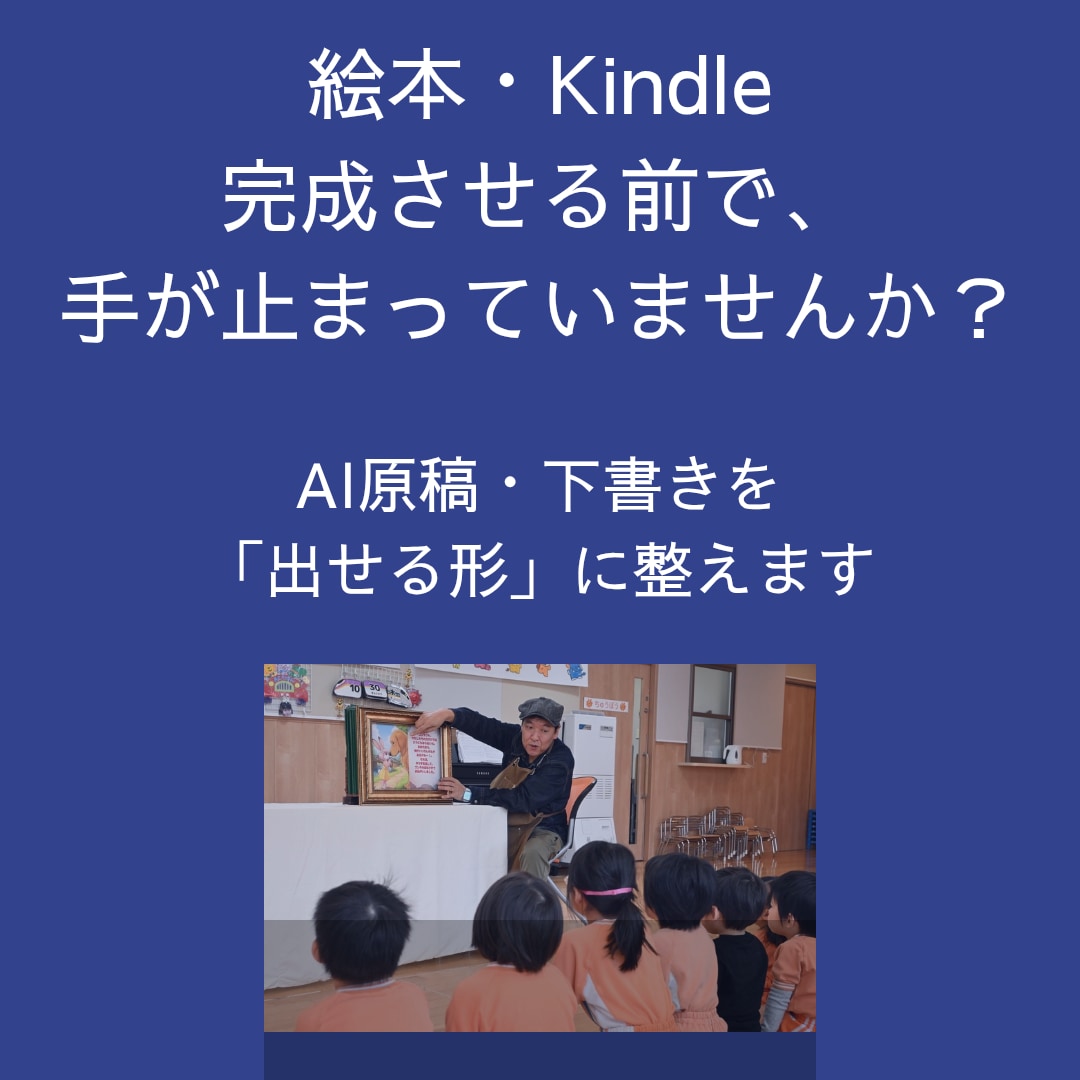 AI原稿を読みやすい文章に整理・修正します AIで書いた文章を“人が読める形”に整えます イメージ1