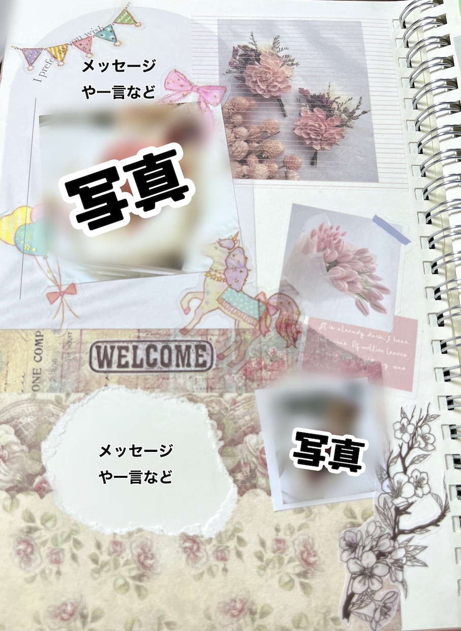 あなたの大切な思い出を彩ります 自分用、子ども用アルバムを作りたい、誕生日などで渡したい人へ イメージ1