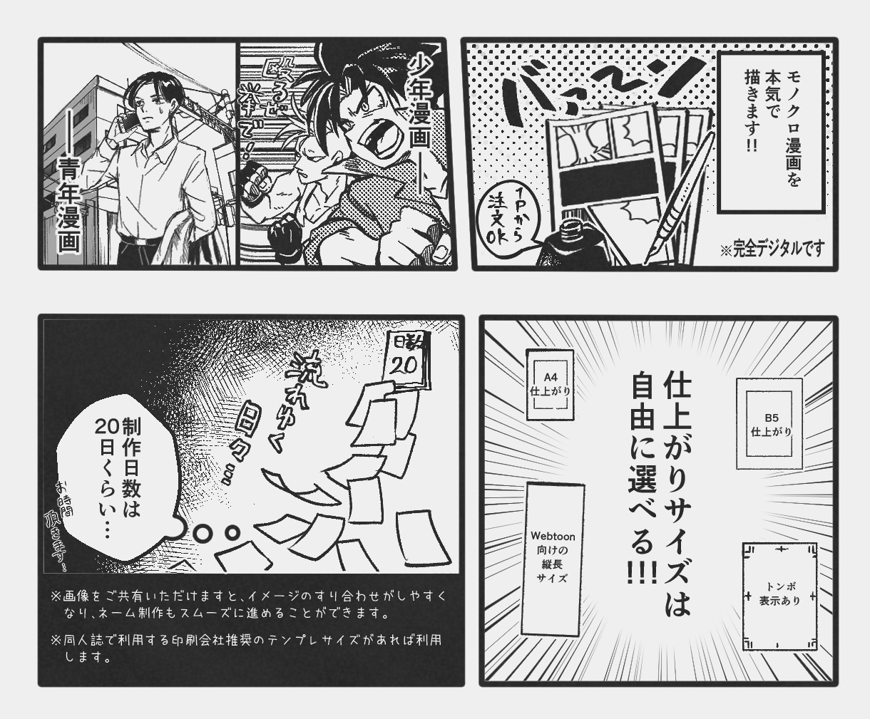 少年漫画テイスト：本格的な漫画お描きします sns、YouTube漫画、広告、同人誌 イメージ2