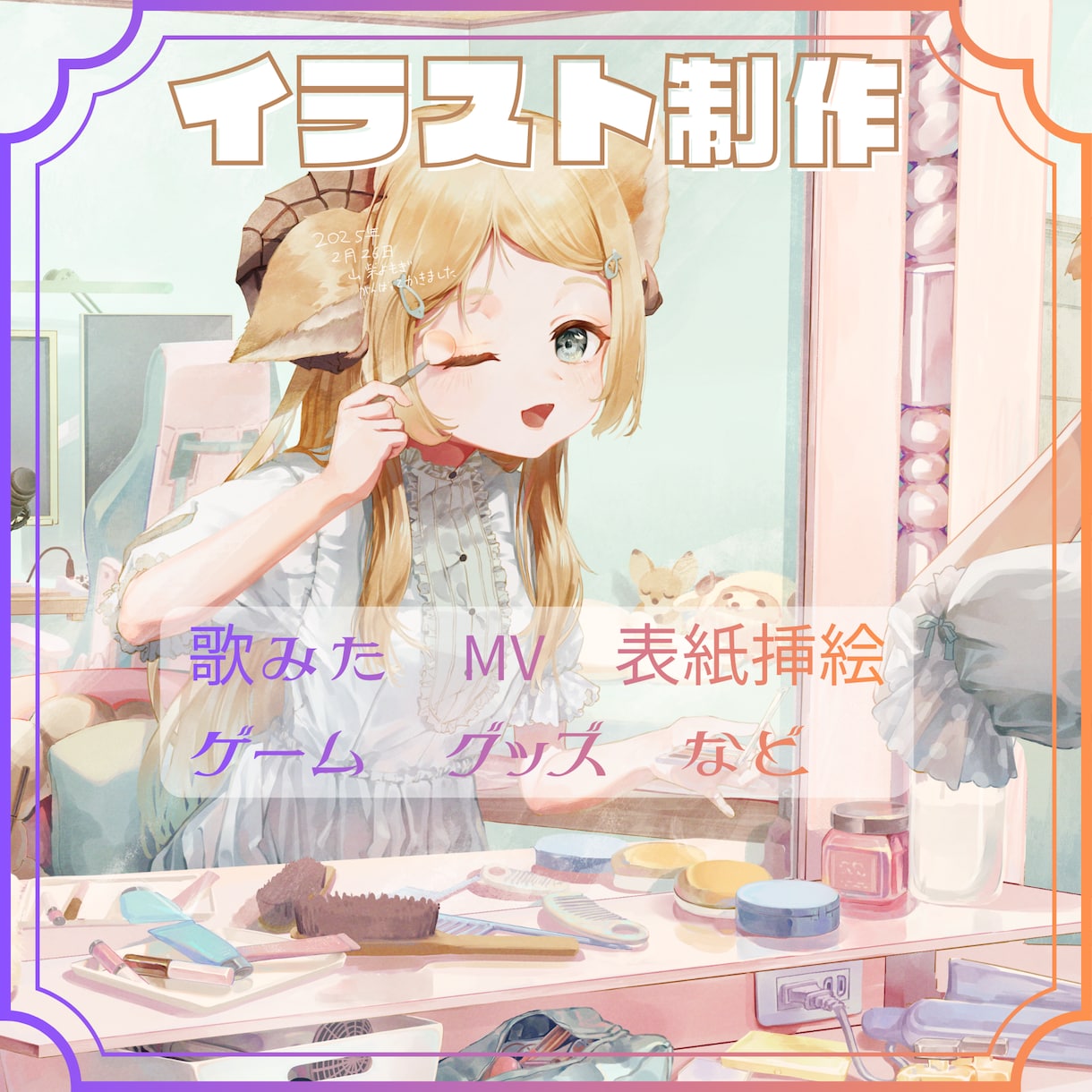 様々な用途に使える高品質なイラストを制作いたします 表紙挿絵、歌ってみた、配信、ゲーム、キャラデザ、背景など イメージ1