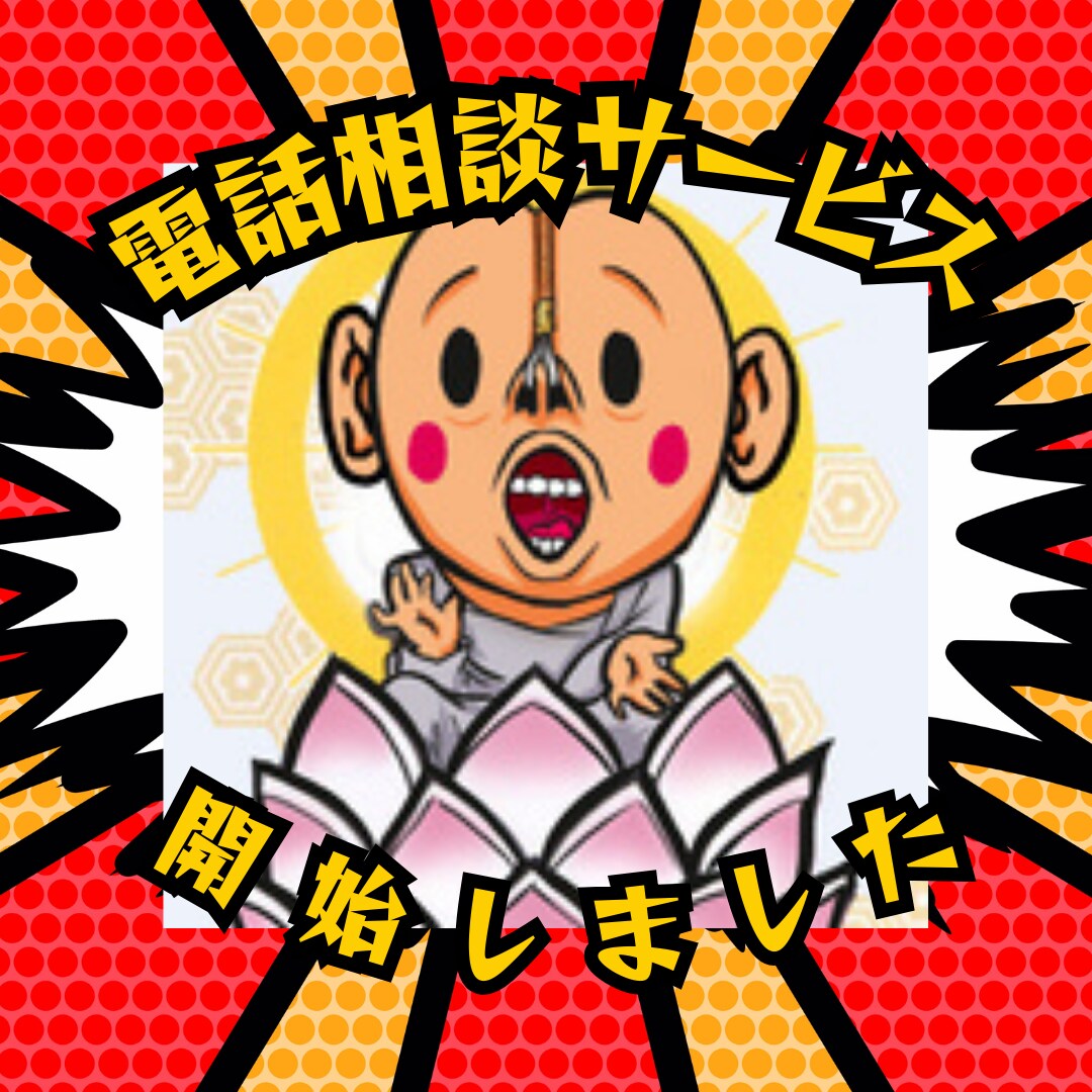 恋愛相談・お悩み相談 お話聞きます 誰にも言えない悩み 他人だからこそ言える 優しくお話聞きます イメージ1
