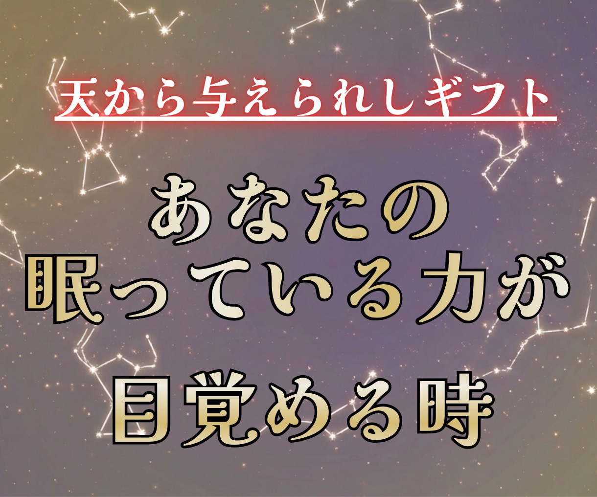 本当のあなたを発見します あなたも知らない本当のあなたはきっといます イメージ1
