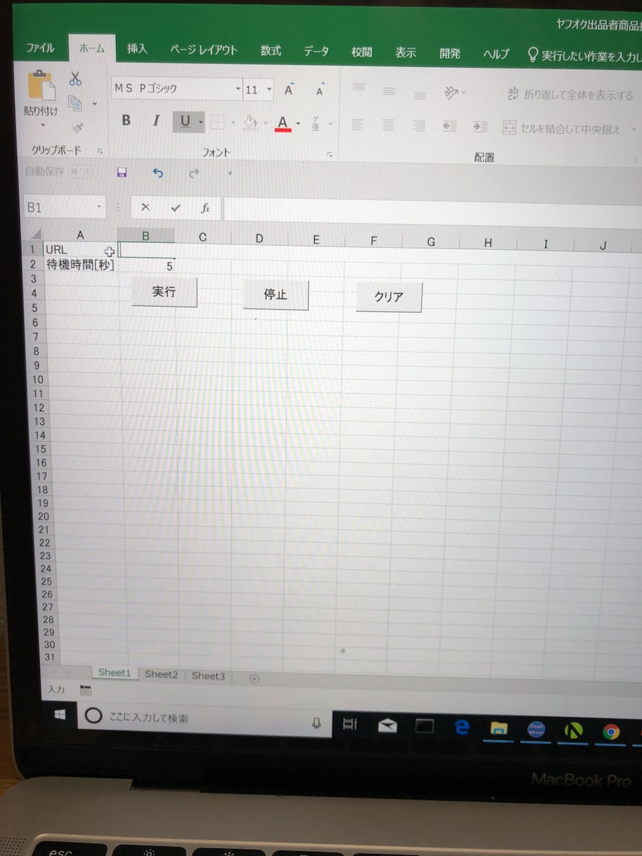 ヤフオクスクレイピングプログラム作成します ヤフオクから指定したURLの商品の情報を抽出します。 イメージ1