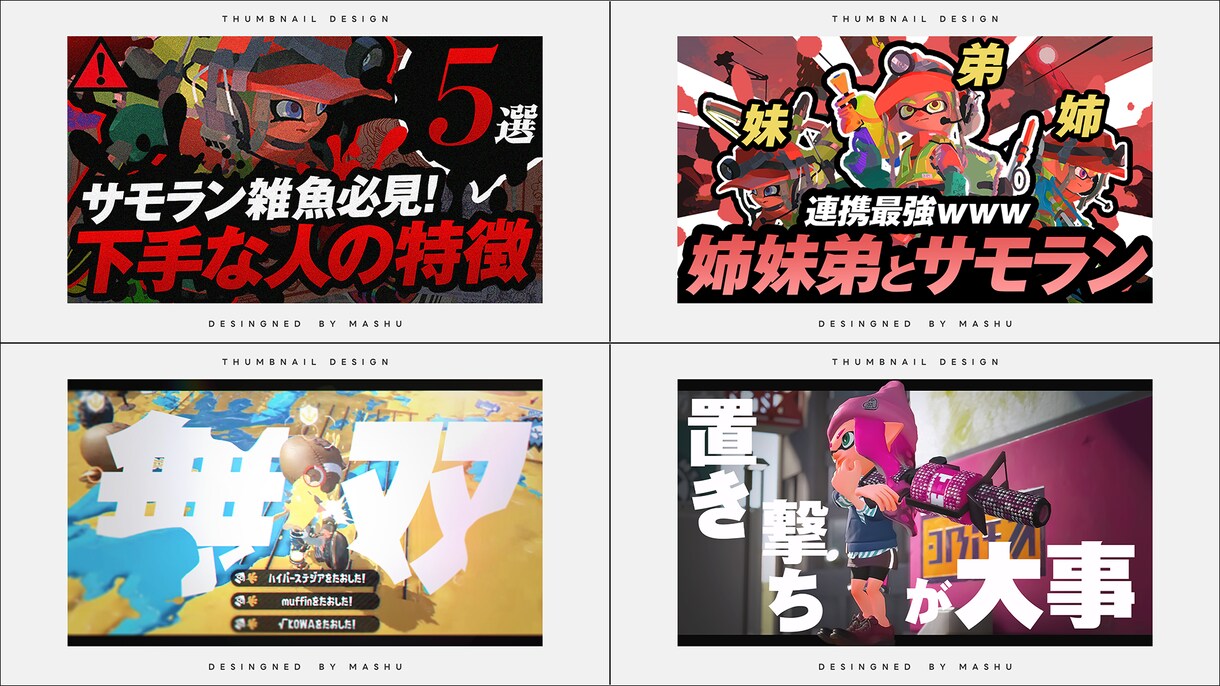 目を引く本格YouTubeサムネイルを制作します 目的や内容、ターゲットに合わせたデザインを提供します イメージ6