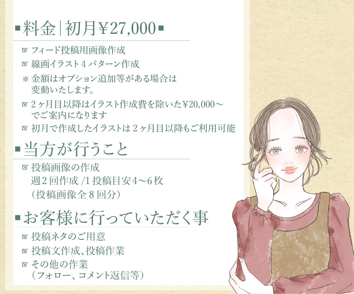 イラスト作成付き!インスタ画像を月契約で作成します 投稿に合わせたイラスト付き!仕事に繋がる画像をご提案 イメージ9