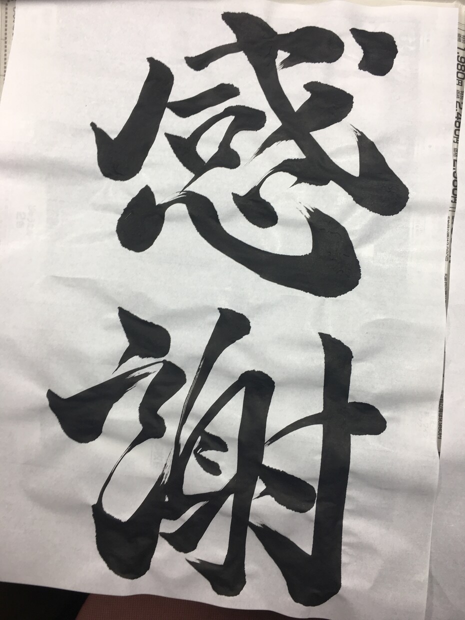 字をお書きします 自分だけの字が欲しいというあなたへ イメージ2