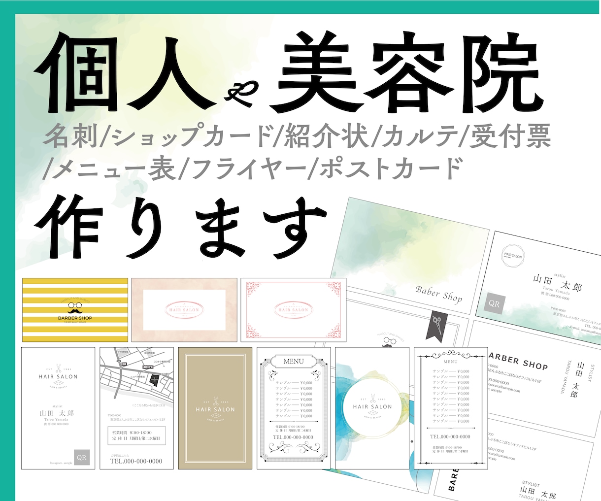 はじめての方でも大丈夫！開業準備手伝います 開業準備物なんでもお手伝い致します！ イメージ1