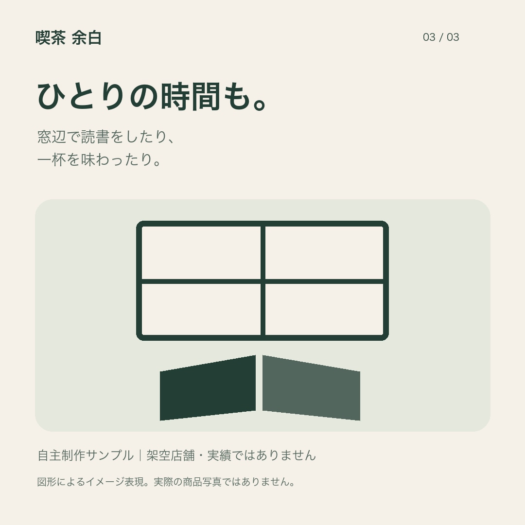Instagram投稿画像と文章を3本作ります 写真と伝えたい内容から、投稿をまとめて制作 イメージ4