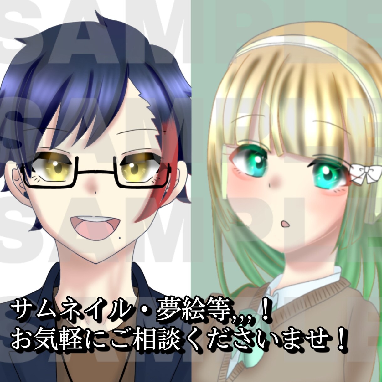 サムネイル等！あなただけのイラストをお描きします アニメ塗りの可愛い絵柄で世界で一つだけのイラストを描きます！ イメージ1