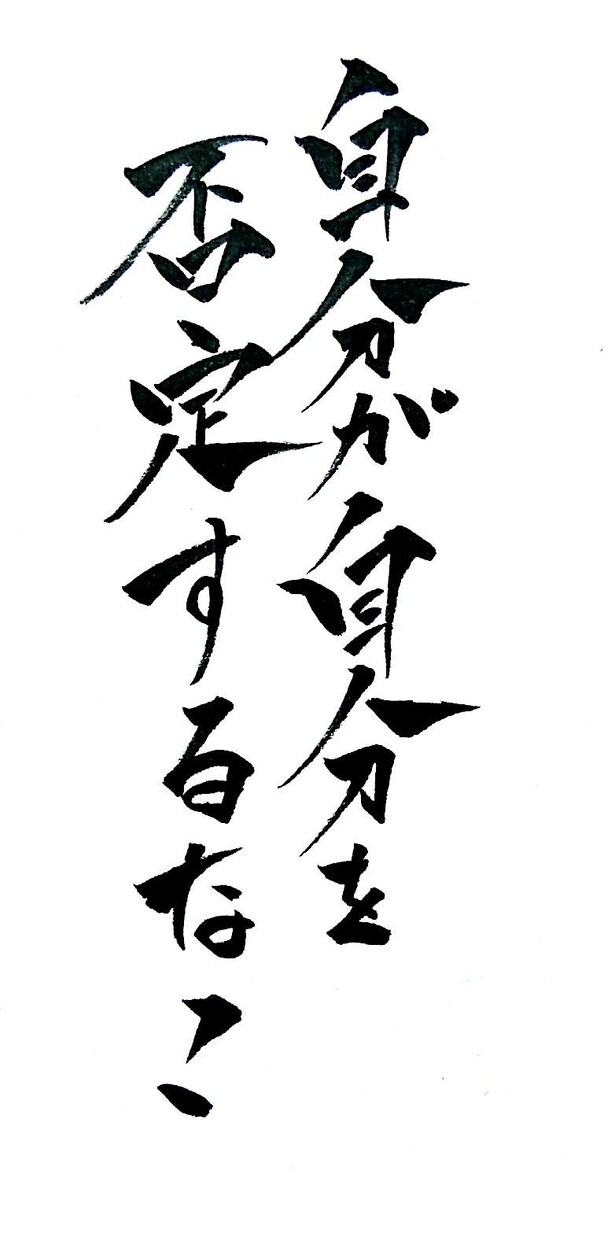 あなたの好きな言葉又は、お名前をお書き致します 誕生日プレゼントや、大切な人への贈り物などにもオススメです。 イメージ3