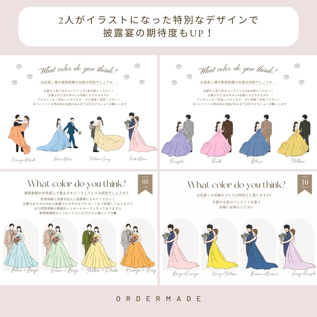 ドレス当てクイズのイラスト　お描きします 目を惹くデザインで披露宴への期待UP イメージ2