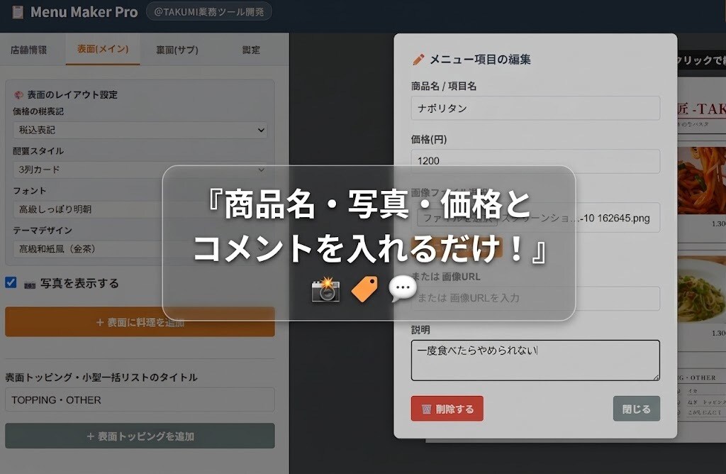 月額0円。飲食店向けメニュー作成アプリになります 買い切り型アプリ！店舗のメニューが自分で作れるアプリ イメージ6