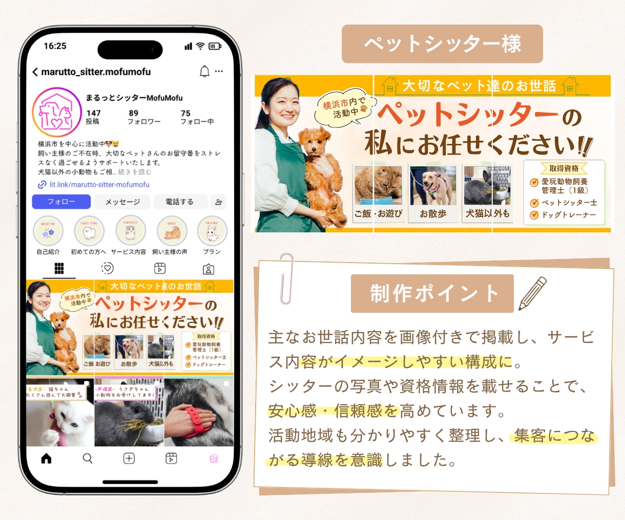 インスタ固定投稿でプロフィールが整う画像作ります サービスの魅力が伝わる投稿デザインを制作します イメージ6
