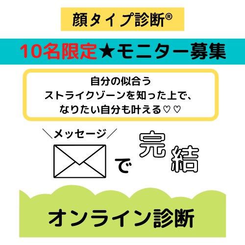 顔タイプ診断®【あなただけのカルテ】を作成します 【選び方】＆【理想のコーデ】に近づける方法もお伝えします イメージ1