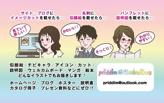 かわいい・シンプル・ほのぼの　イラスト描きます 商用可能です。ホームページ、パンフレット、SNSなどに・・ イメージ3