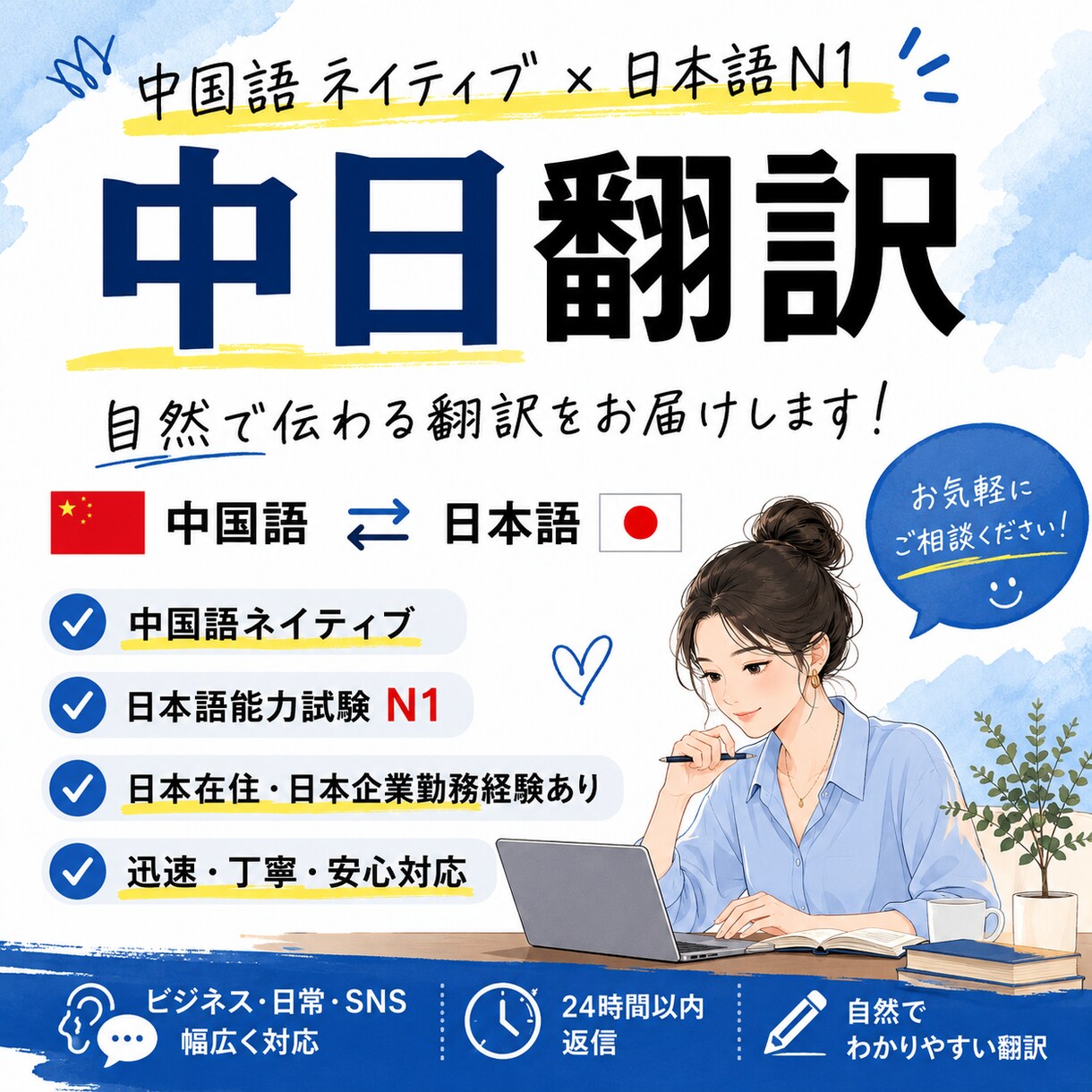 中国語⇔日本語翻訳します 中国語ネイティブ・日本語N1保持者です イメージ1