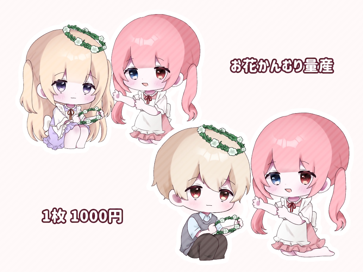 量産イラストを描きます お花のかんむりです︎✿かわいめのイラストです！ イメージ1