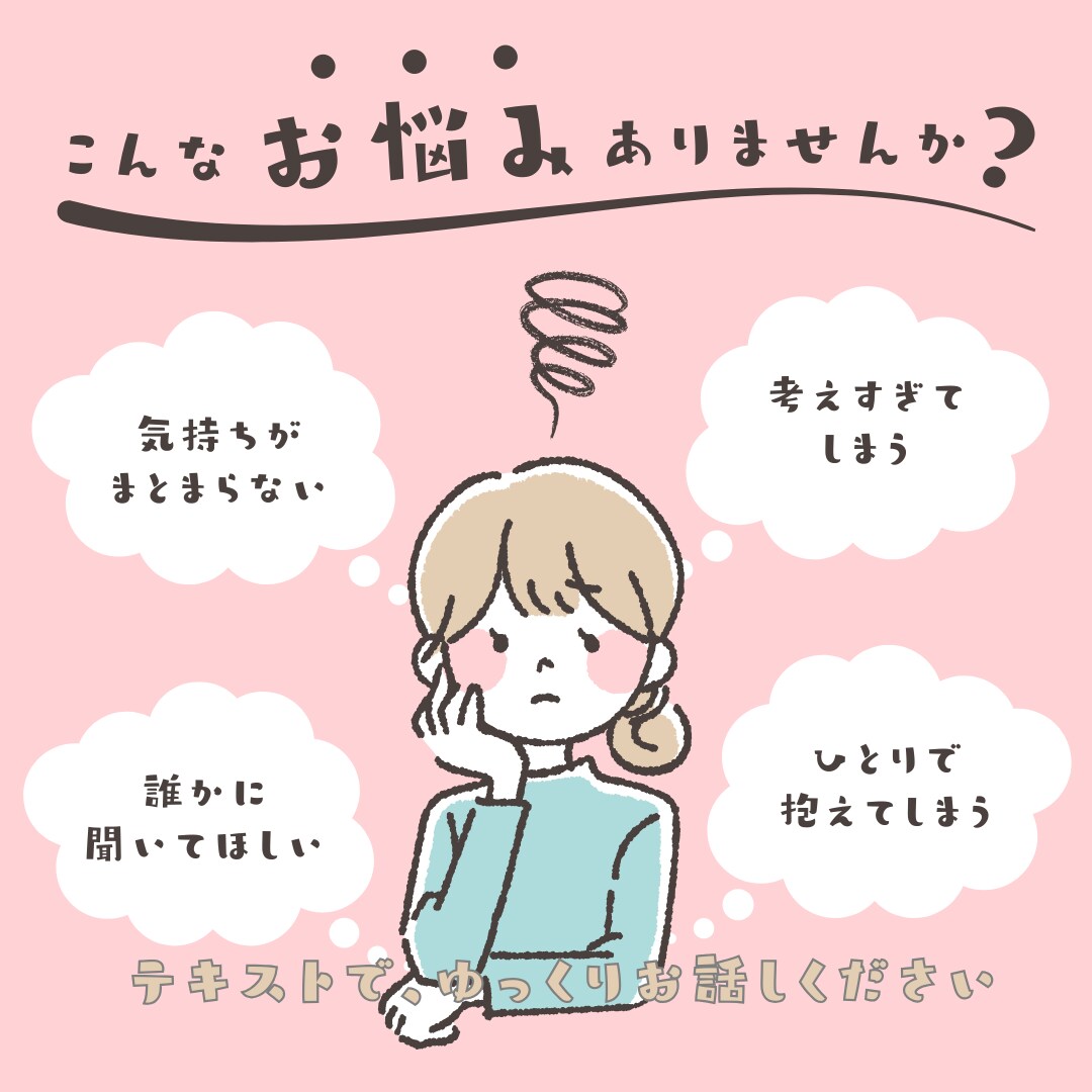 婚活や人間関係の悩み・愚痴を、ゆっくり聞きます うまく言葉にできなくても大丈夫です。あなたのペースで。 イメージ1