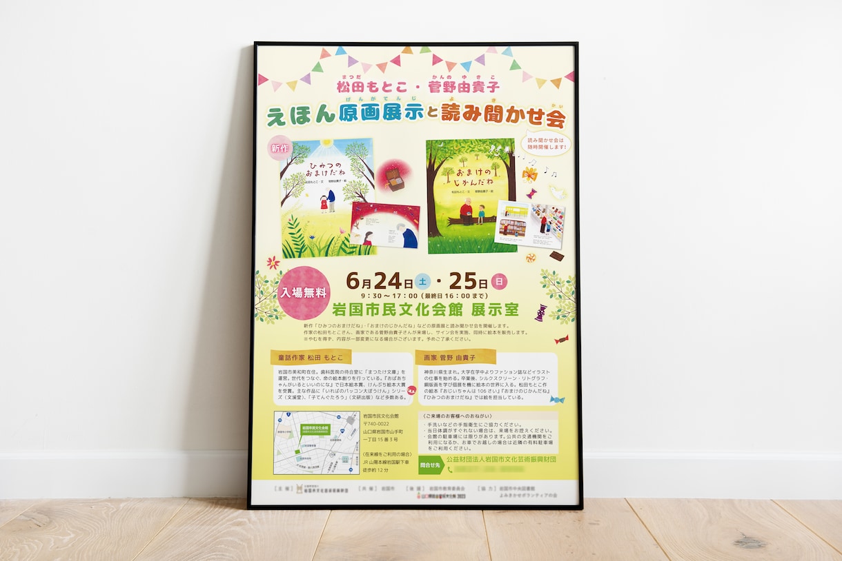 短納期・修正無料！魅力が伝わるポスターを作成します 美しく高品質なポスターを格安でプロがデザインします！ イメージ7