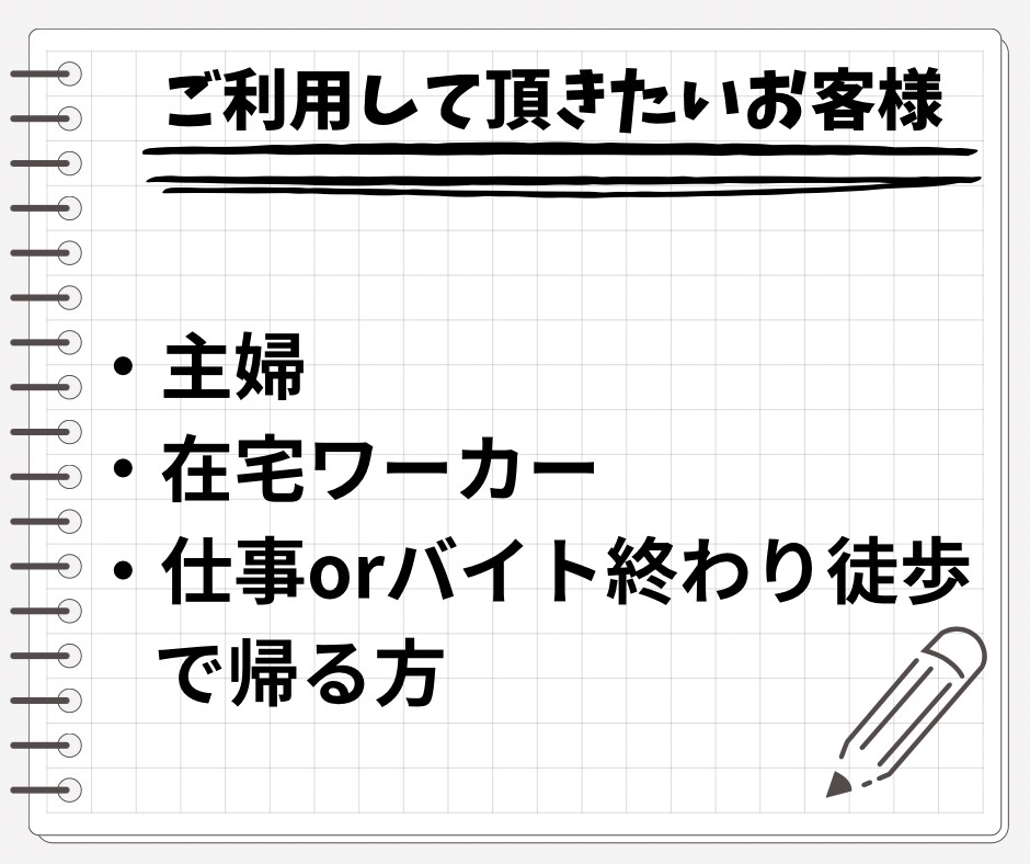 〇会社員･主婦限定！大学生が元気を与えます 家事育児や休憩時間･通勤･退勤時に話せる主婦･会社員向け電話 イメージ3