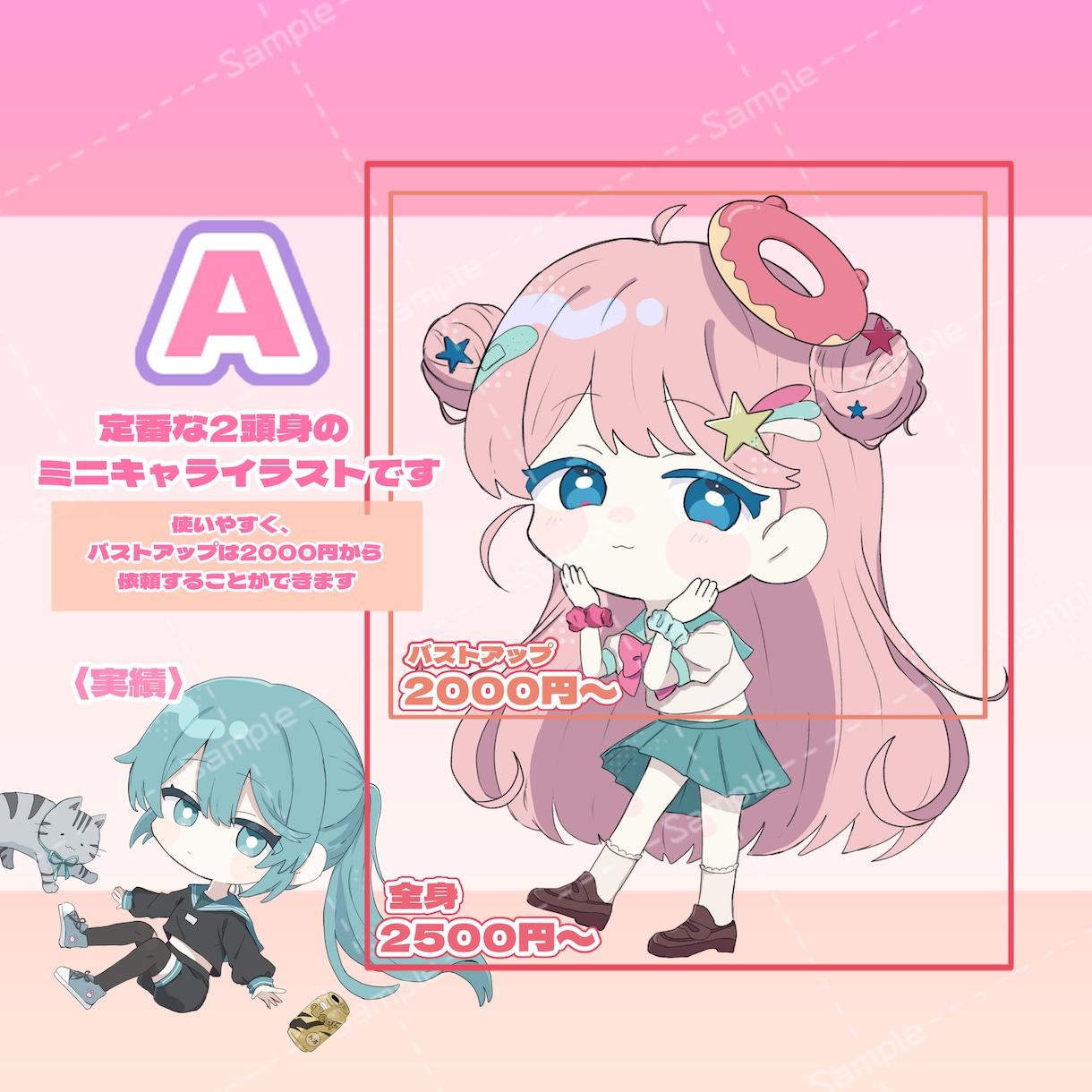 可愛くてシンプルな塗りのミニキャラを描きます 可愛らしく、シンプルでまとまった塗りのミニキャラ イメージ2
