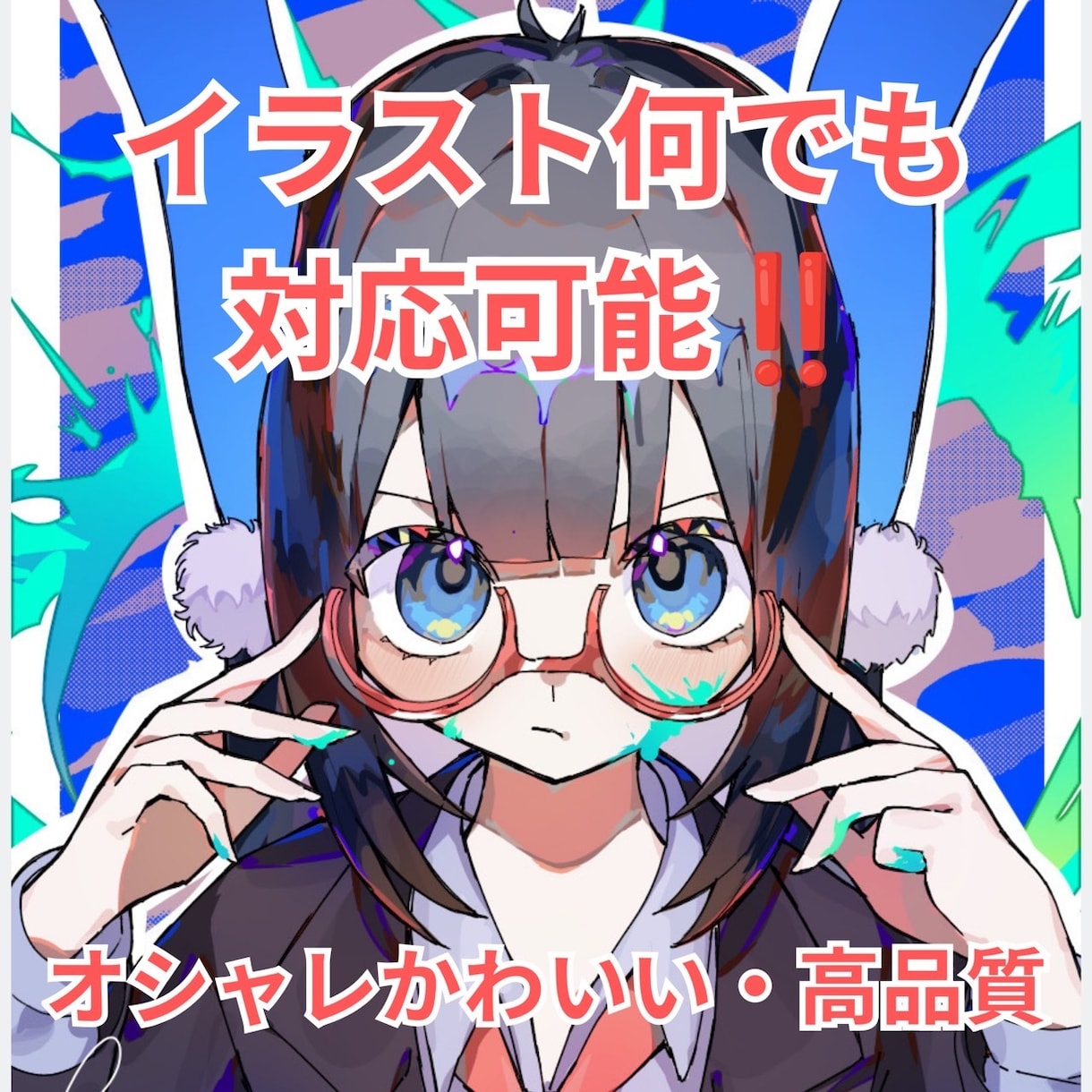 高品質‼️アイコン、バストアップ、立ち絵等描けます 実績多数、依頼者様の要望に柔軟に対応いたします！ イメージ1
