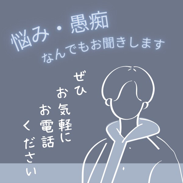 うまく言葉にできないモヤモヤとことんお聞きします ゆっくり。ご自分のペースで。言葉にする事で心が軽くなります。 イメージ1