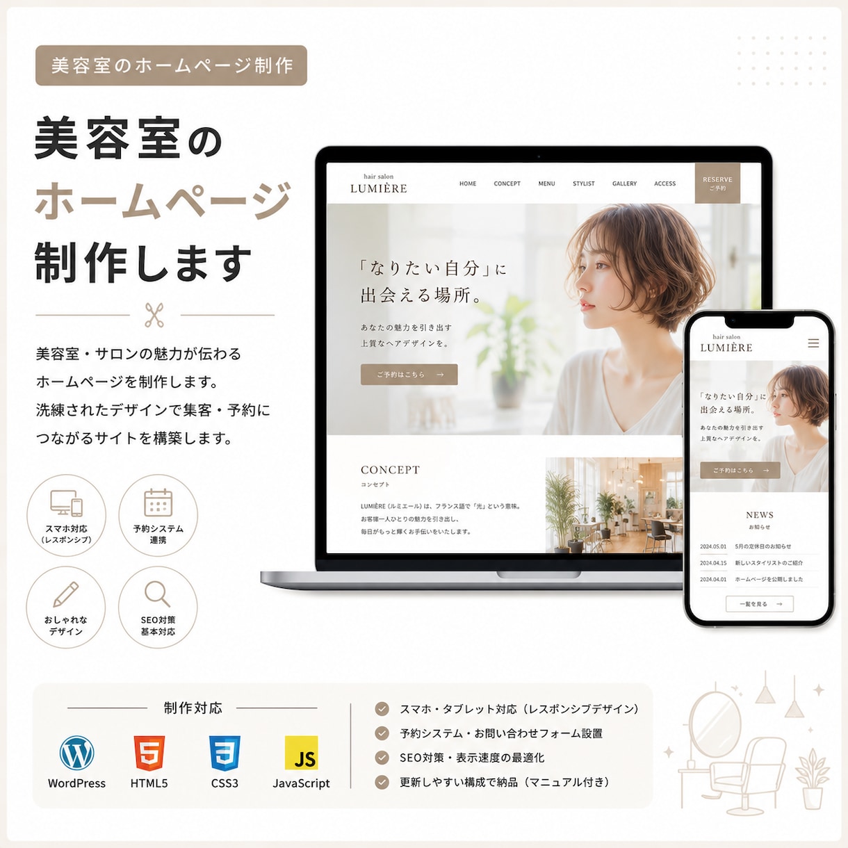法人が３万円でホームページを制作します ３万円でホームページ制作。購入前の見積り相談必須 イメージ2