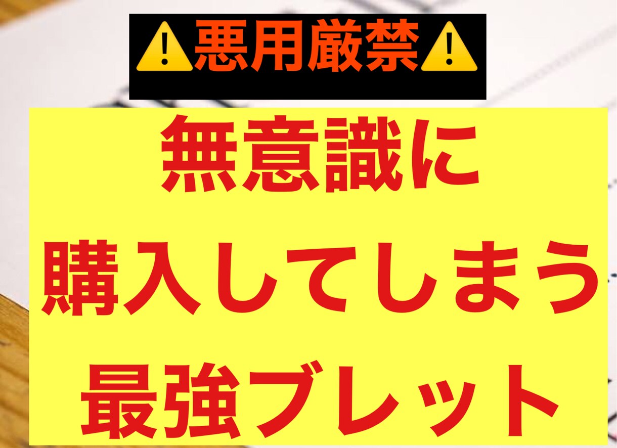 ブレットの作り方を教えます ブレットを制する者はビジネスを制す イメージ1