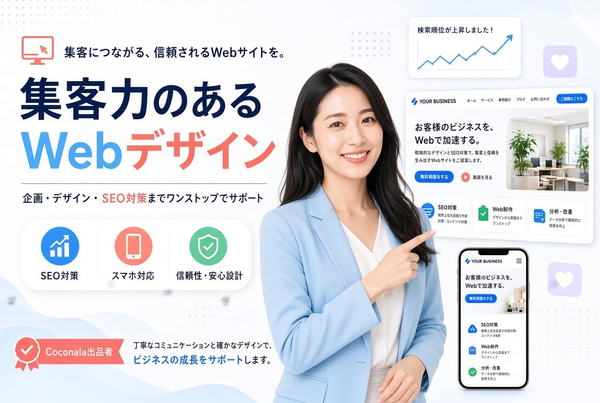 WordPressで集客サイトを制作します ブログ・SEO・拡張性重視｜保守運用の月額プランもご用意 イメージ2