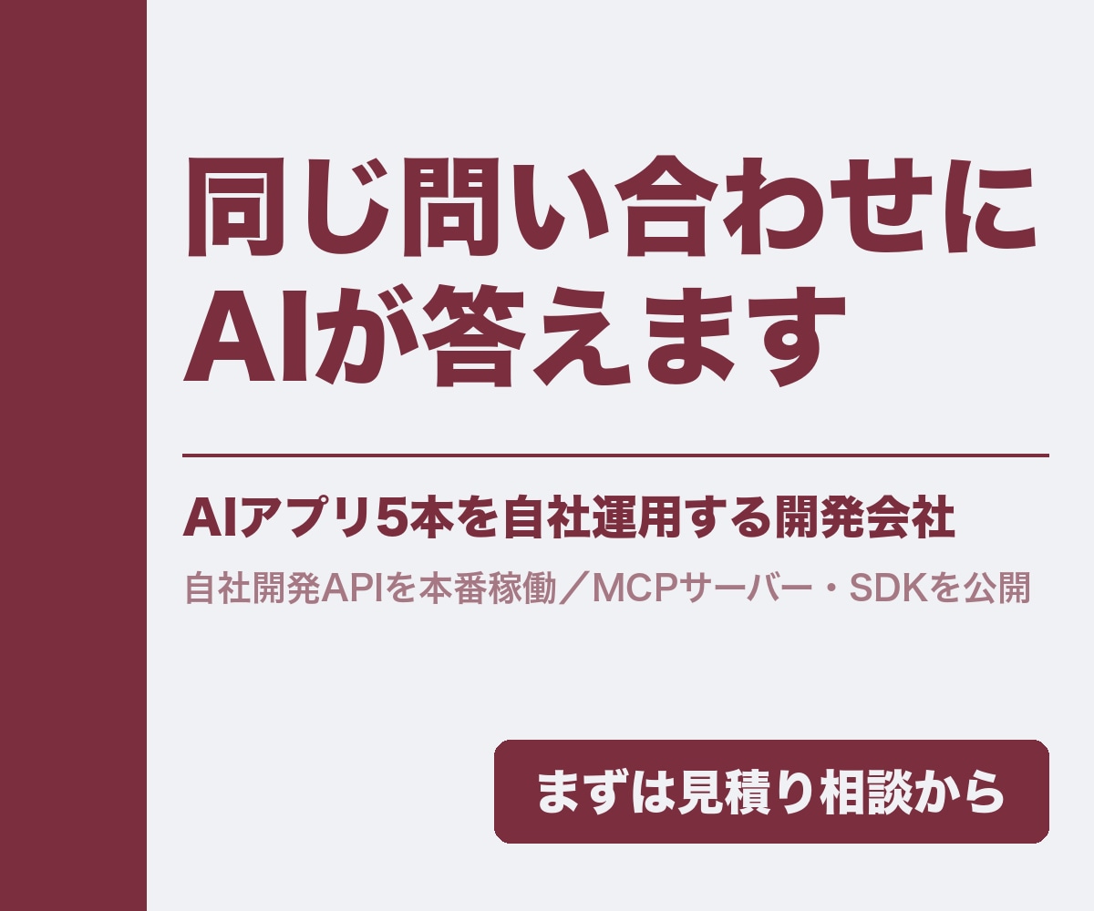 同じ問い合わせに答えるAIチャットボットを作ります 御社の資料を読ませて、サイトにも社内にも置けます イメージ1