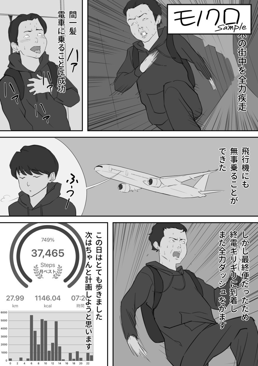 あなたのエピソードをマンガにします 思い出にしたい出来事を形にします！ イメージ4