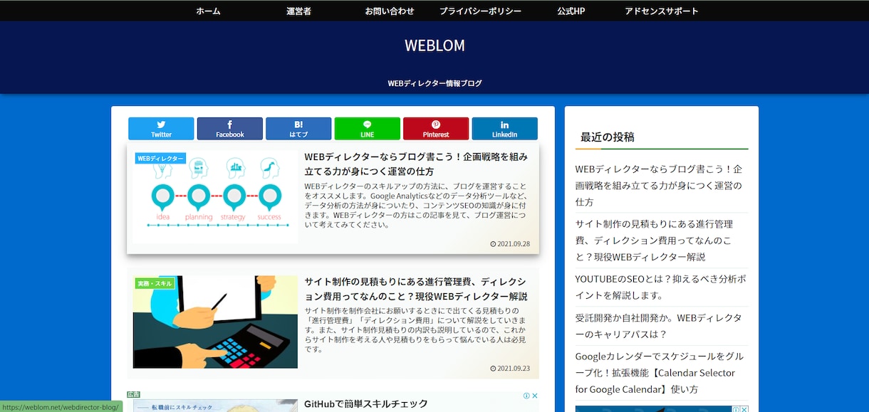 Googleアドセンス合格サポートします ブログ収益化のお手伝いをします！ イメージ1