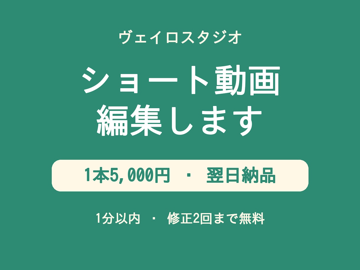 ショート動画のタイトル・テロップ文言を考えますます 10万回再生の動画投稿者が文言を一緒に考えます イメージ1