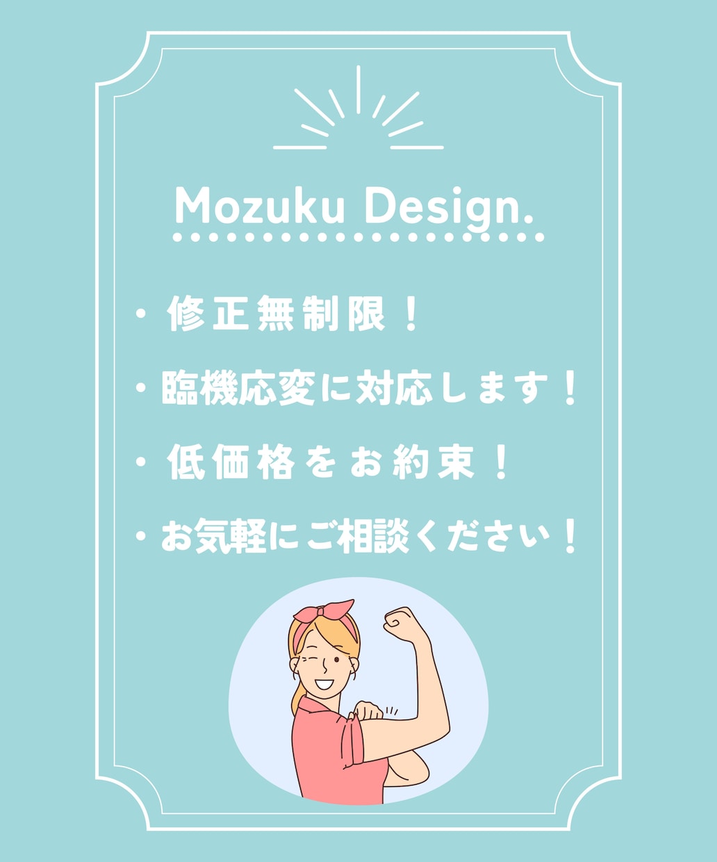 集客ができる、最善なデザインに仕上げます 元ホテルバーテンダーがあなたの想いをデザインにします！ イメージ2