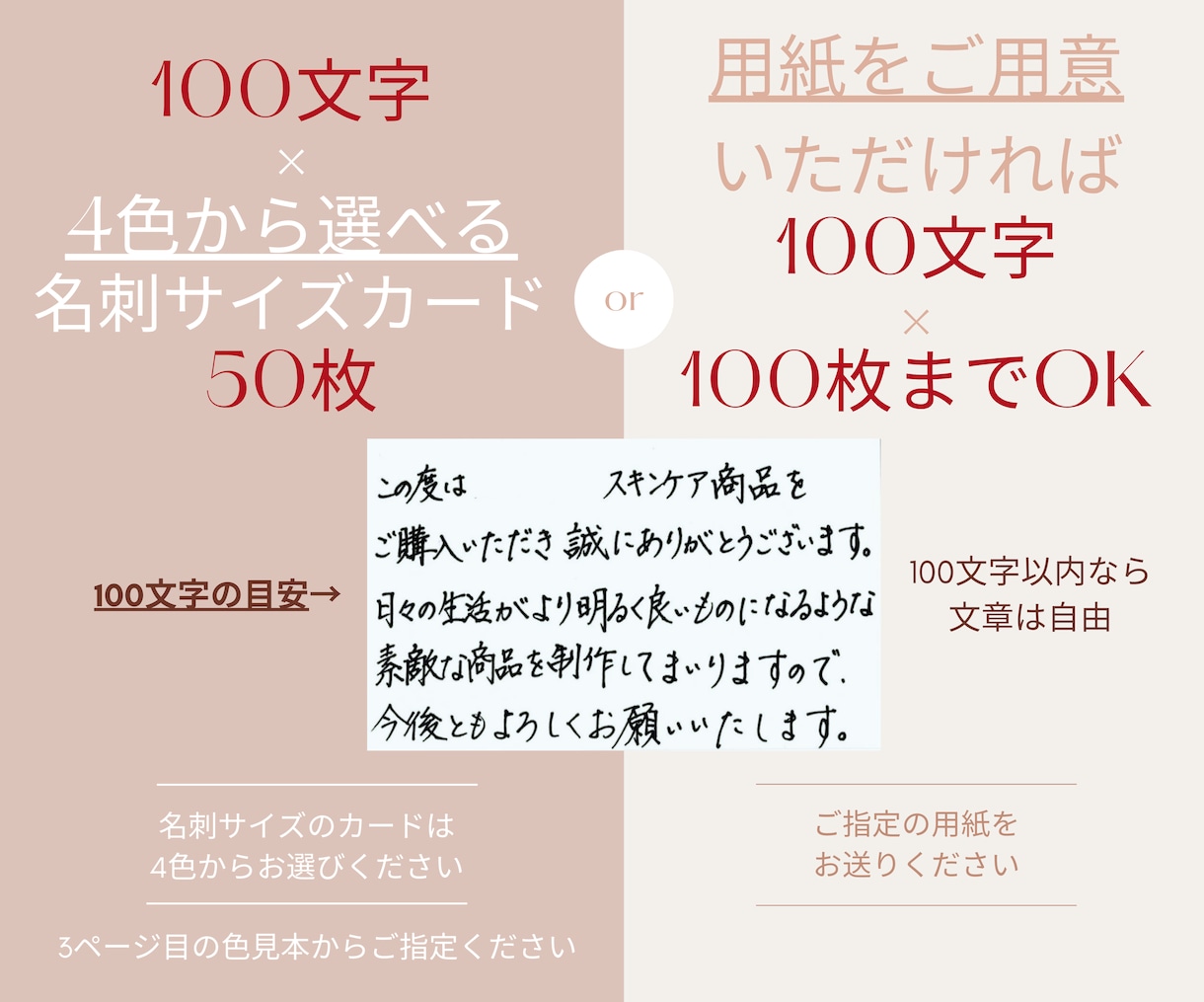 サンキューカードを手書きいたします カード50枚＆郵送料は当方負担！100文字以内の文章自由です イメージ2