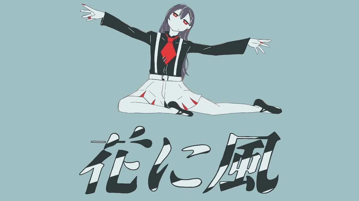 本家風ＭＶやオリジナルMV動画作成します 自分だけの動画を作りたい歌い手さんへ！ イメージ1