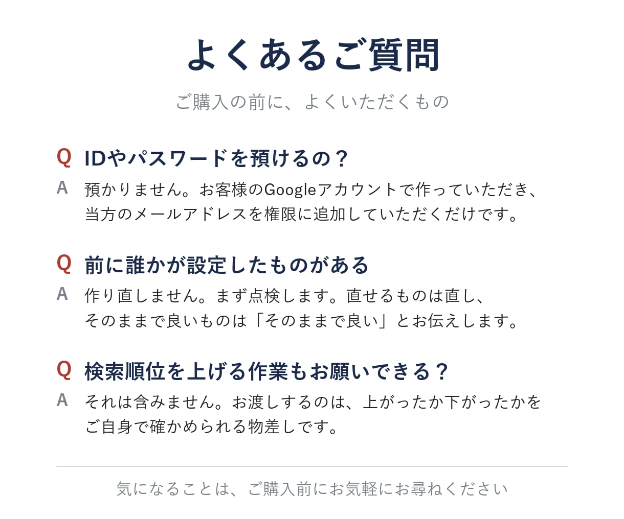 GA4・サーチコンソールを当日設定します ID・パスワード不要｜当日お渡し｜見方の手順書つき イメージ6